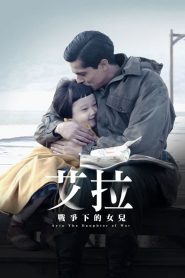 Ayla The Daughter of War (2017)