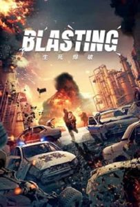 Blasting (2022) ระเบิดฆ่า ล่าล้างเมือง