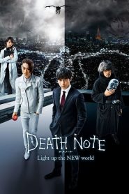 Death Note 4 Light Up the New World (2016) สมุดมรณะ