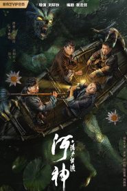 God of the River (2023) ผู้พิชิต แห่งสายน้ำ