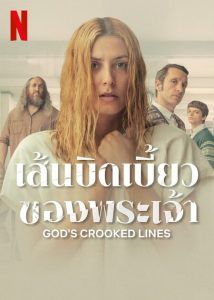 God’s Crooked Lines (2022) เส้นบิดเบี้ยวของพระเจ้า