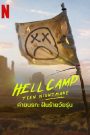 Hell Camp Teen Nightmare (2023) ค่ายนรก ฝันร้ายวัยรุ่น