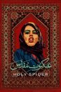 Holy Spider (2022) ฆาตกรรมเภณีเมืองศักดิ์สิทธิ์