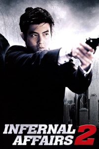 Infernal Affairs 2 (2003) ต้นฉบับสองคนสองคม