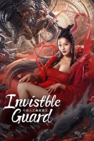 Invisible Guard (2022) ปู้เหลียงเหรินกับกู่พิษปีศาจ