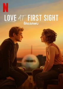 Love at First Sight (2023) รักแรกพบ