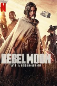 Rebel Moon Part One A Child of Fire (2023) บุตรแห่งเปลวไฟ