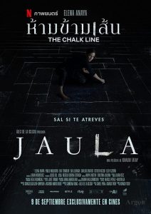 The Chalk Line (2022) ห้ามข้ามเส้น