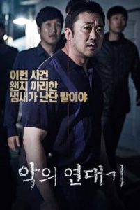 The Chronicles of Evil (2015) โหด ฆาตกรรม