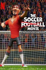 The Soccer Football Movie (2022) ภารกิจปราบปีศาจฟุตบอล