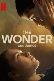 The Wonder (2022) เดอะ วันเดอร์