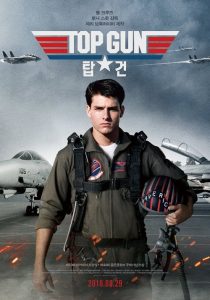 Top Gun 1 (1986) ท็อปกัน 1 ฟ้าเหนือฟ้า