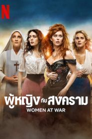 Women at War (2022) ผู้หญิงกับสงคราม